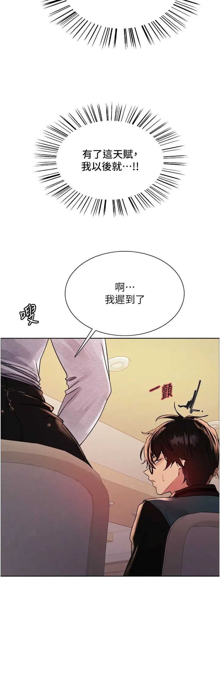 色轮眼第2季第26话-争夺首位魔王的女人