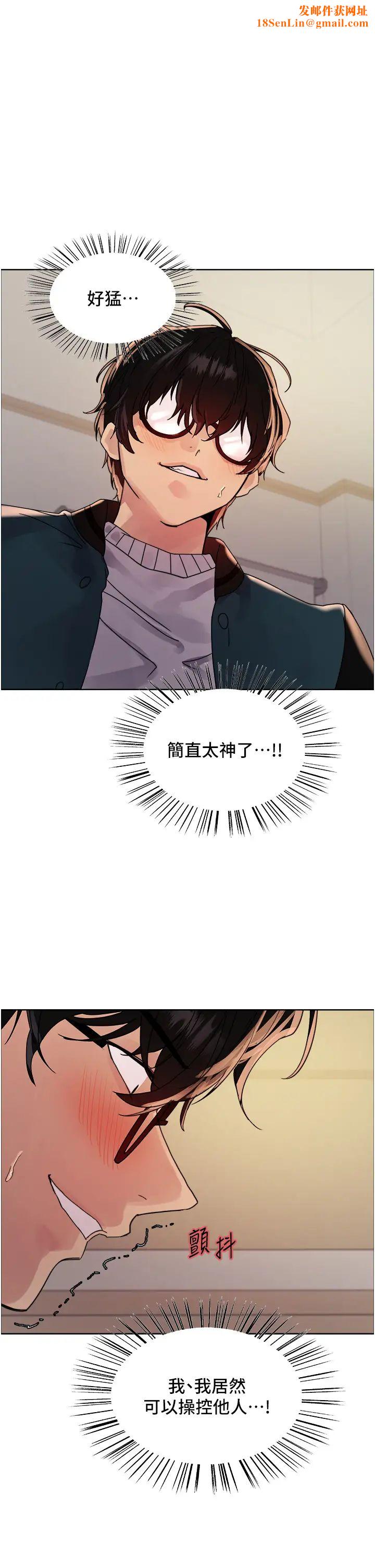 色輪眼第2季第26話-爭奪首位魔王的女人