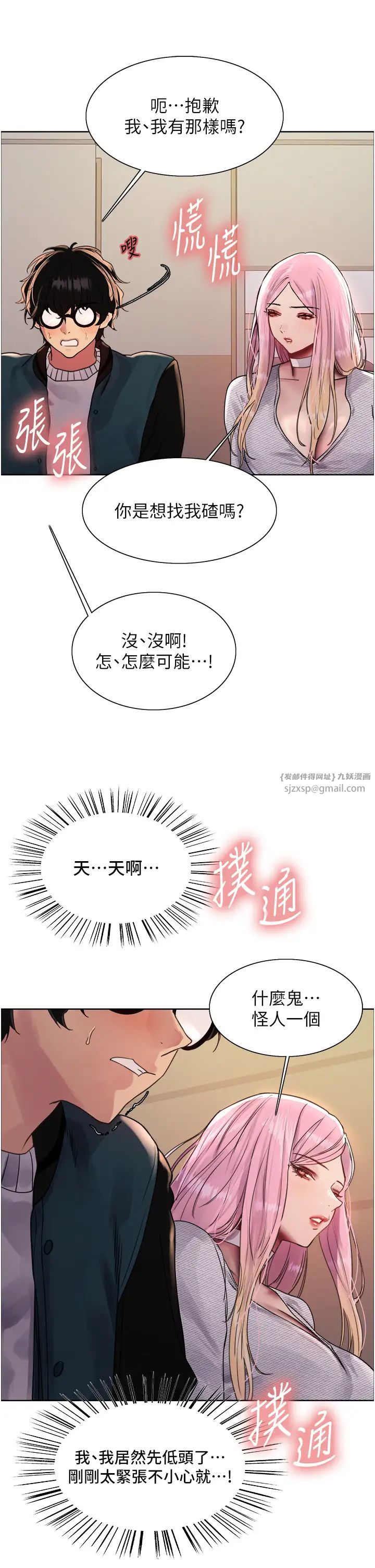 色輪眼第2季第26話-爭奪首位魔王的女人