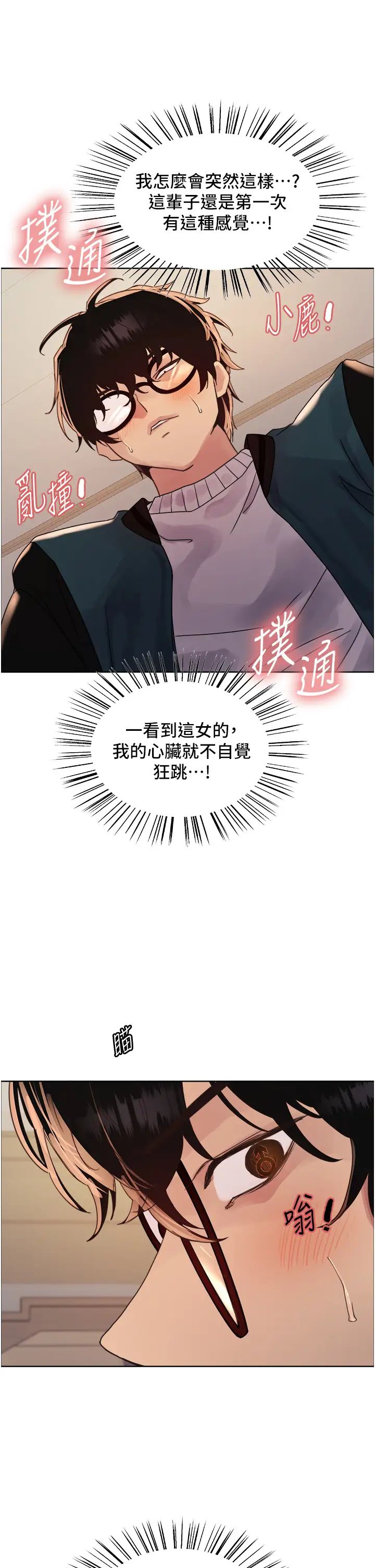 色轮眼第2季第26话-争夺首位魔王的女人