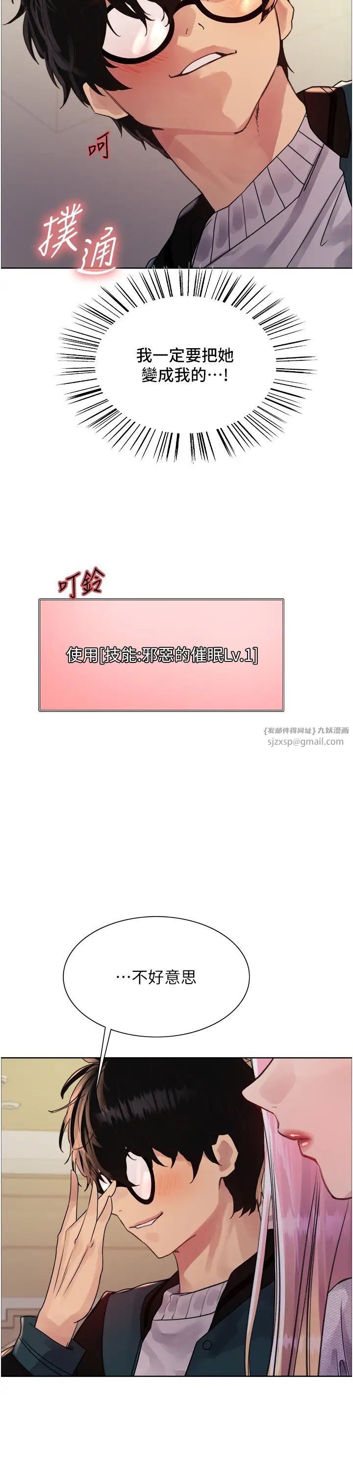 色轮眼第2季第26话-争夺首位魔王的女人