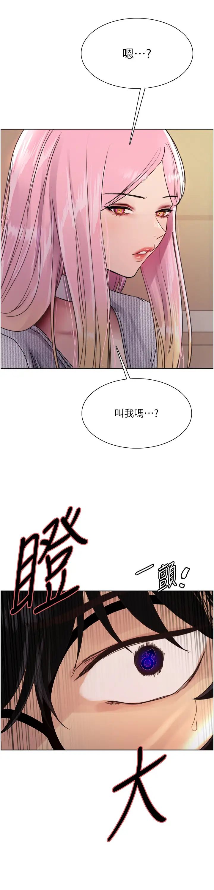 色轮眼第2季第26话-争夺首位魔王的女人