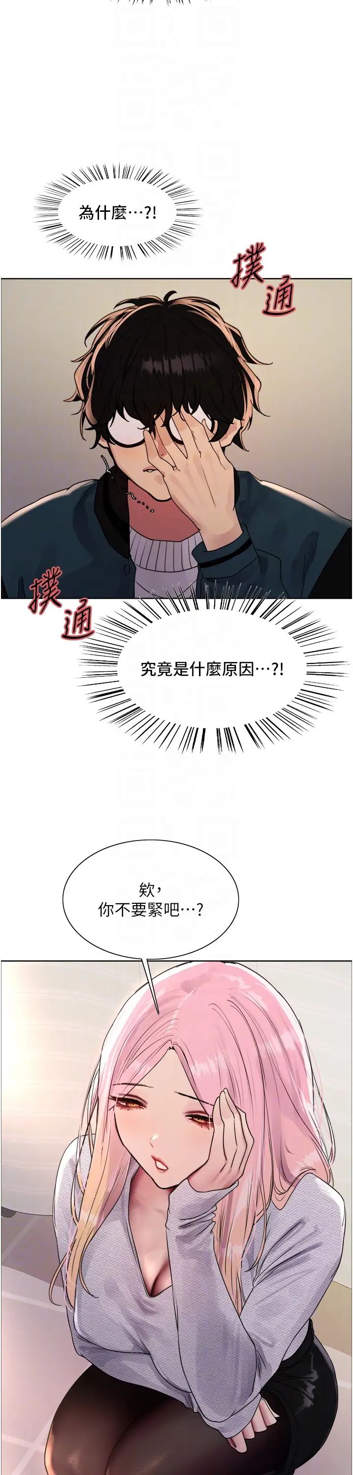 色轮眼第2季第26话-争夺首位魔王的女人