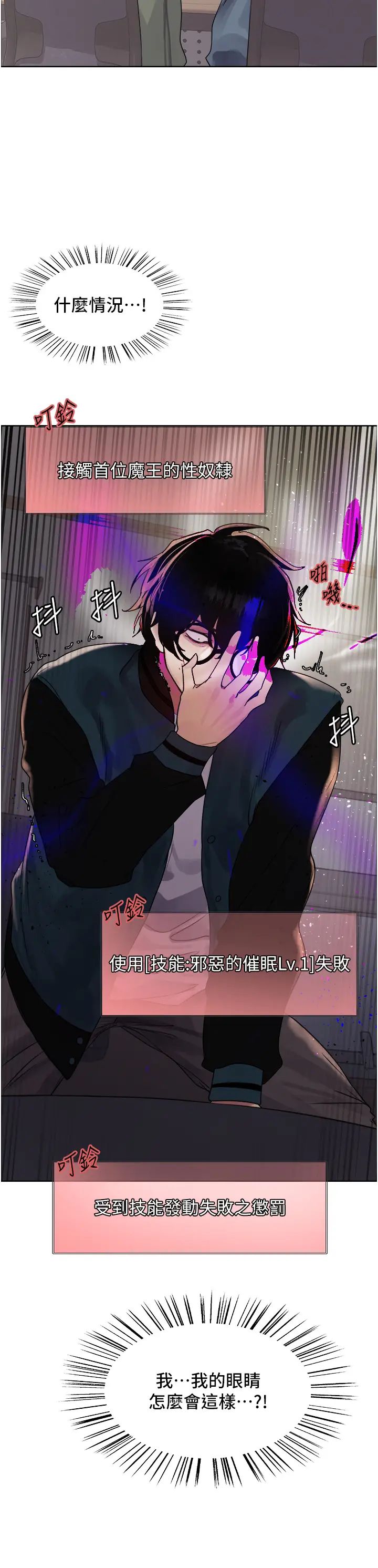 色轮眼第2季第26话-争夺首位魔王的女人