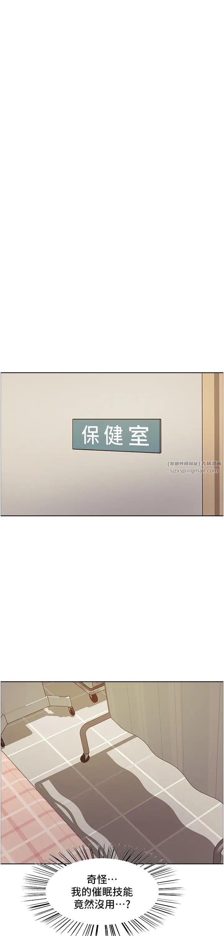 色轮眼第2季第26话-争夺首位魔王的女人