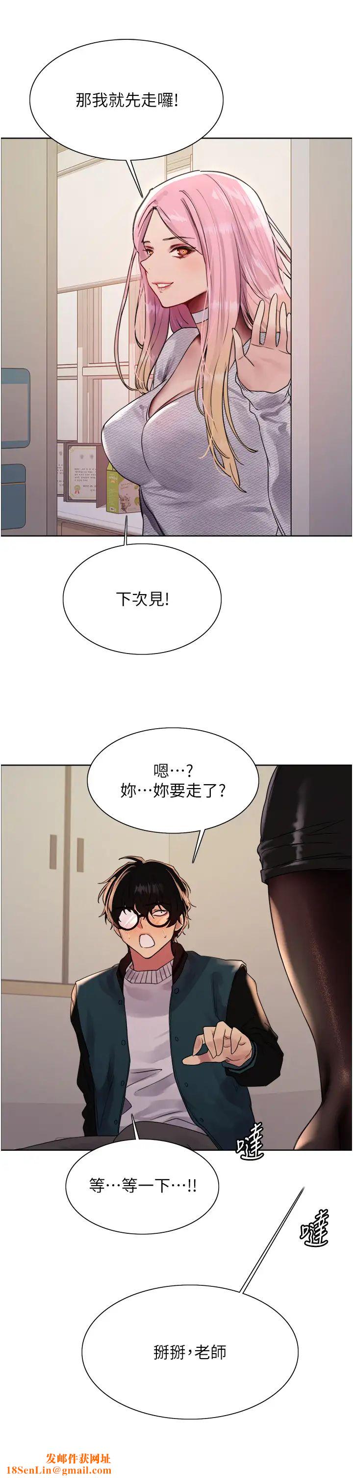 色轮眼第2季第26话-争夺首位魔王的女人