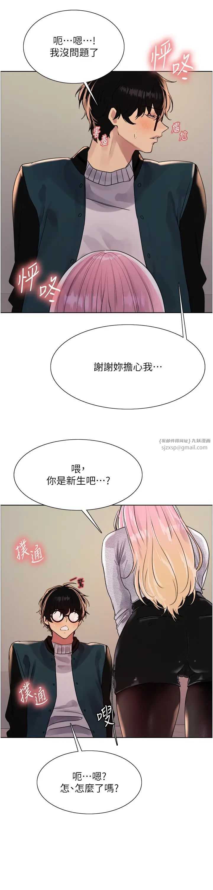 色轮眼第2季第26话-争夺首位魔王的女人