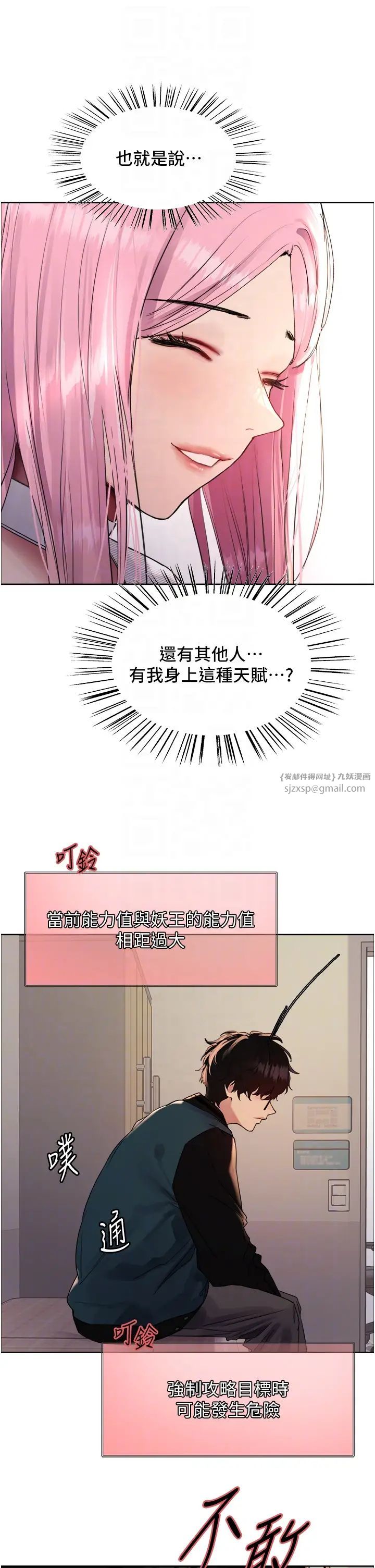 色轮眼第2季第26话-争夺首位魔王的女人