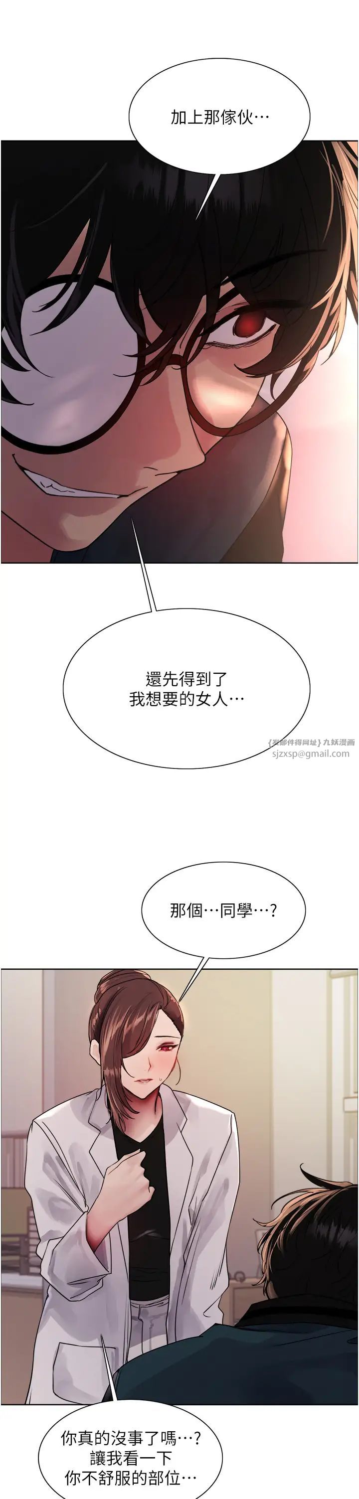 色轮眼第2季第26话-争夺首位魔王的女人