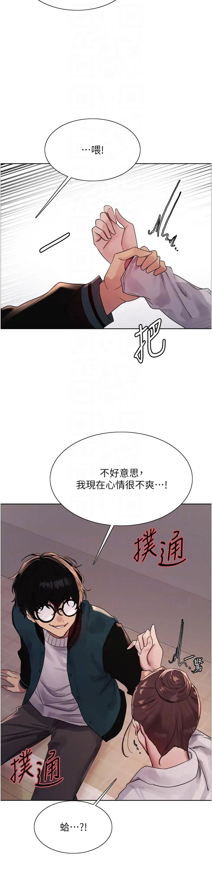 色輪眼第2季第26話-爭奪首位魔王的女人