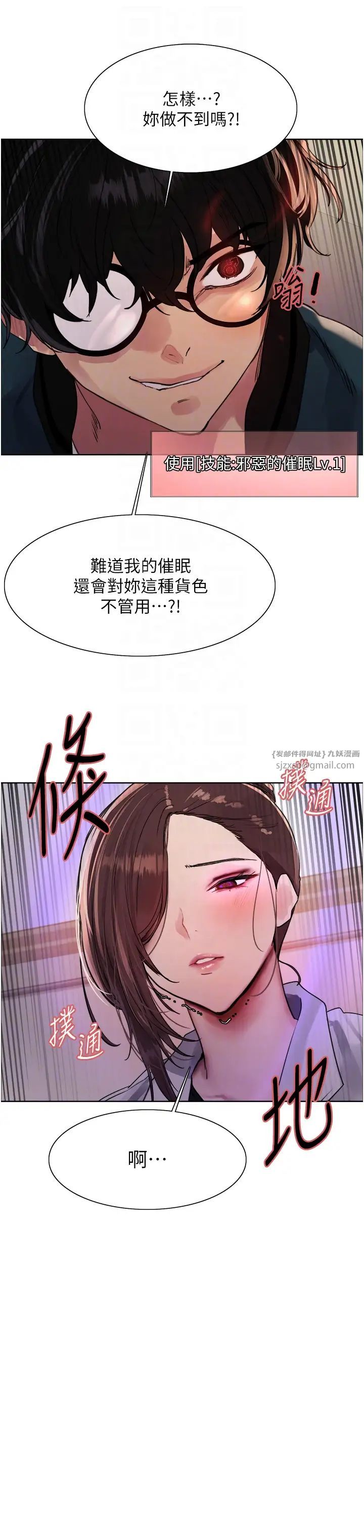 色轮眼第2季第26话-争夺首位魔王的女人