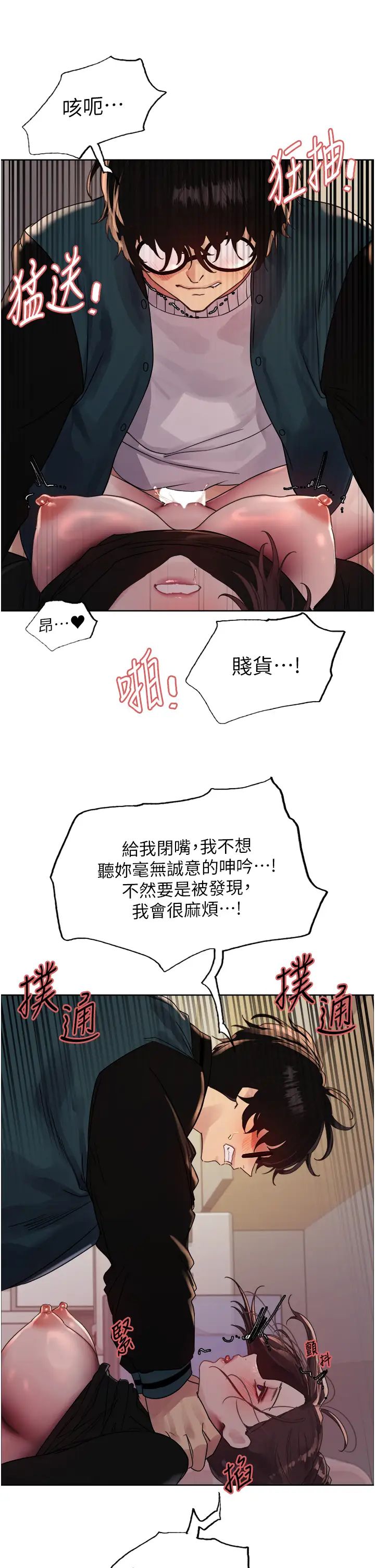 色轮眼第2季第26话-争夺首位魔王的女人