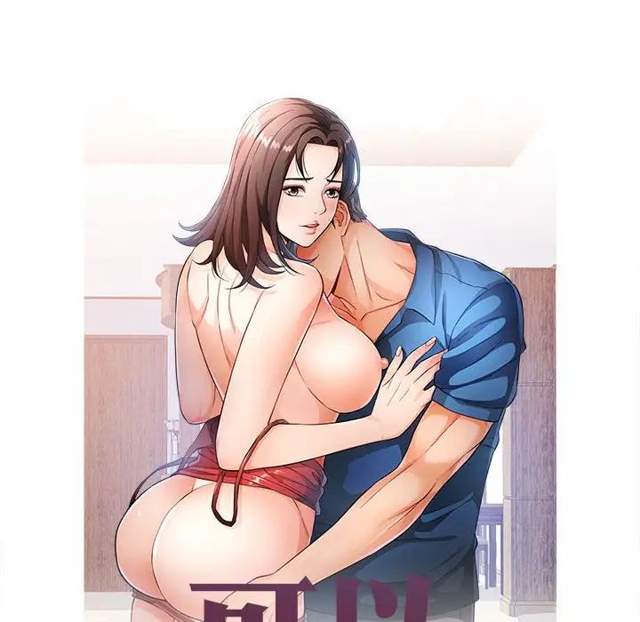 可以爱你吗第5话