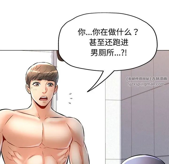 可以爱你吗第5话