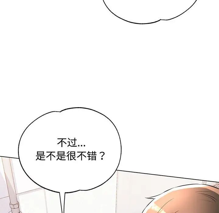 可以爱你吗第5话