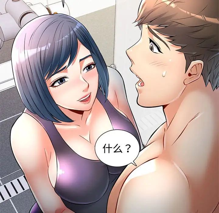 可以爱你吗第5话