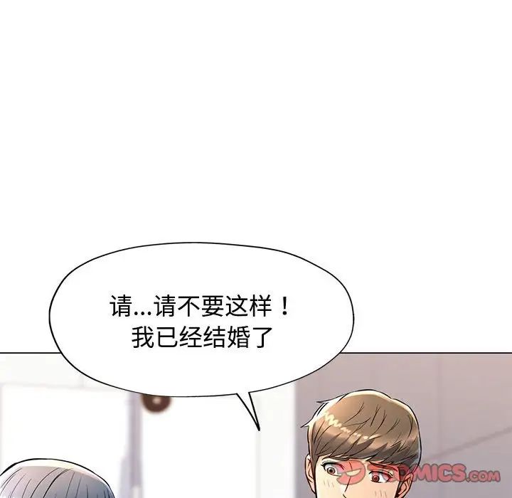 可以爱你吗第5话