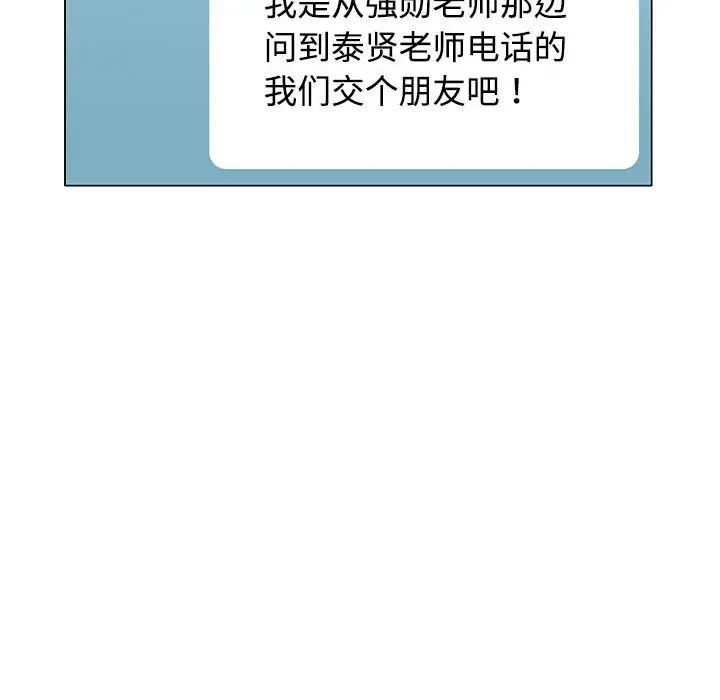 可以爱你吗第5话