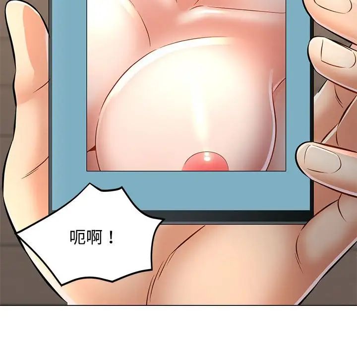 可以爱你吗第5话