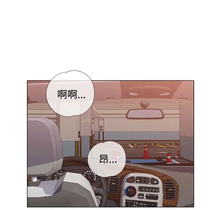 可以爱你吗第5话