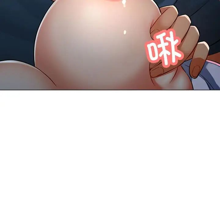 可以爱你吗第5话