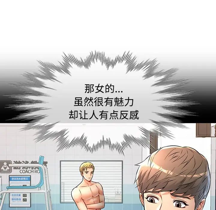 可以爱你吗第5话