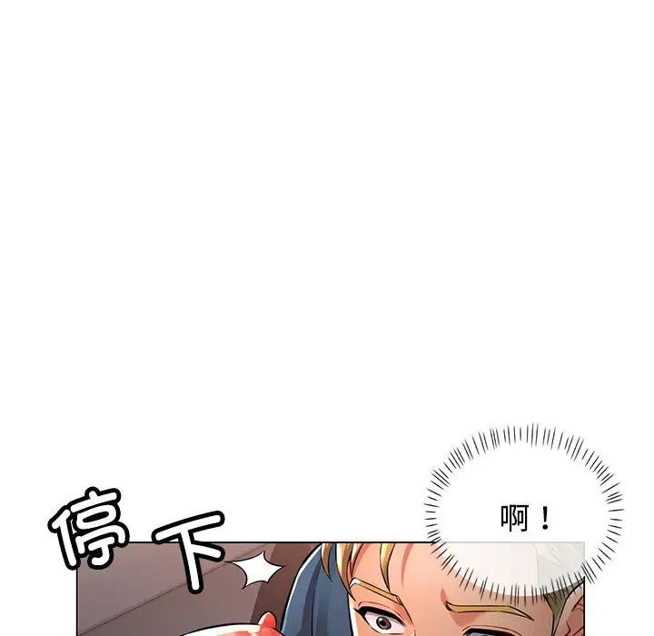 可以爱你吗第5话