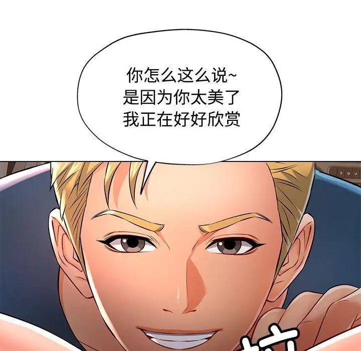 可以爱你吗第5话