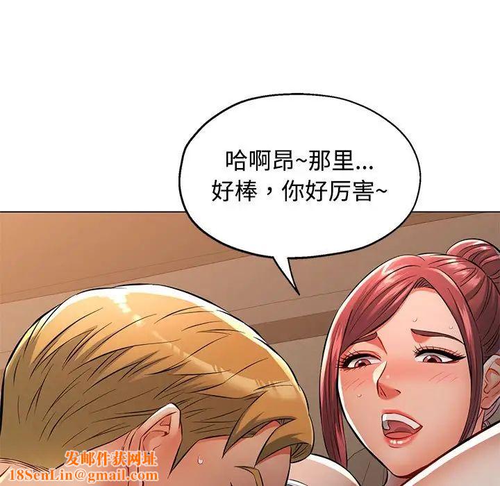 可以爱你吗第5话