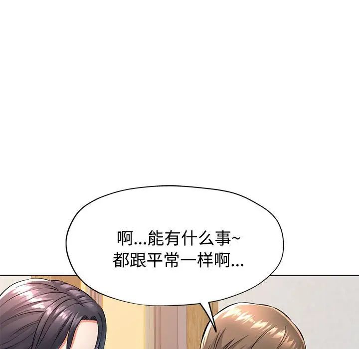 可以爱你吗第5话