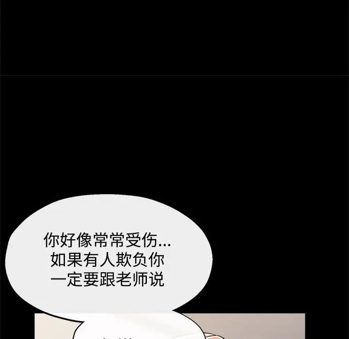 可以爱你吗第5话