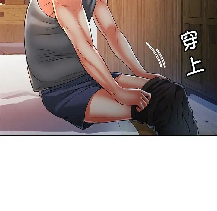 可以爱你吗第5话