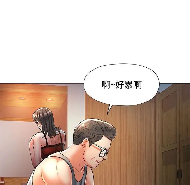 可以爱你吗第5话