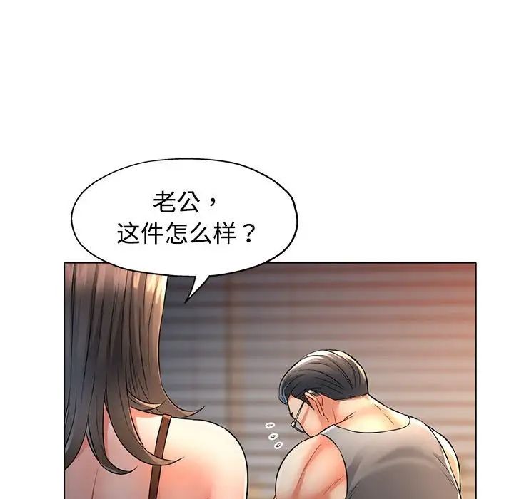 可以爱你吗第5话