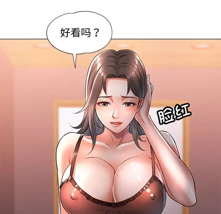 可以爱你吗第5话