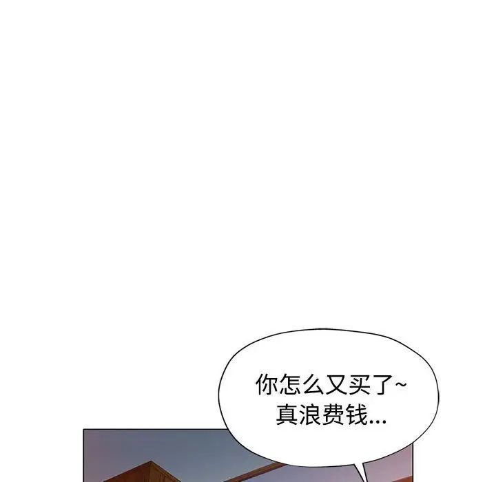 可以爱你吗第5话