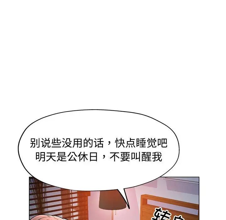 可以爱你吗第5话