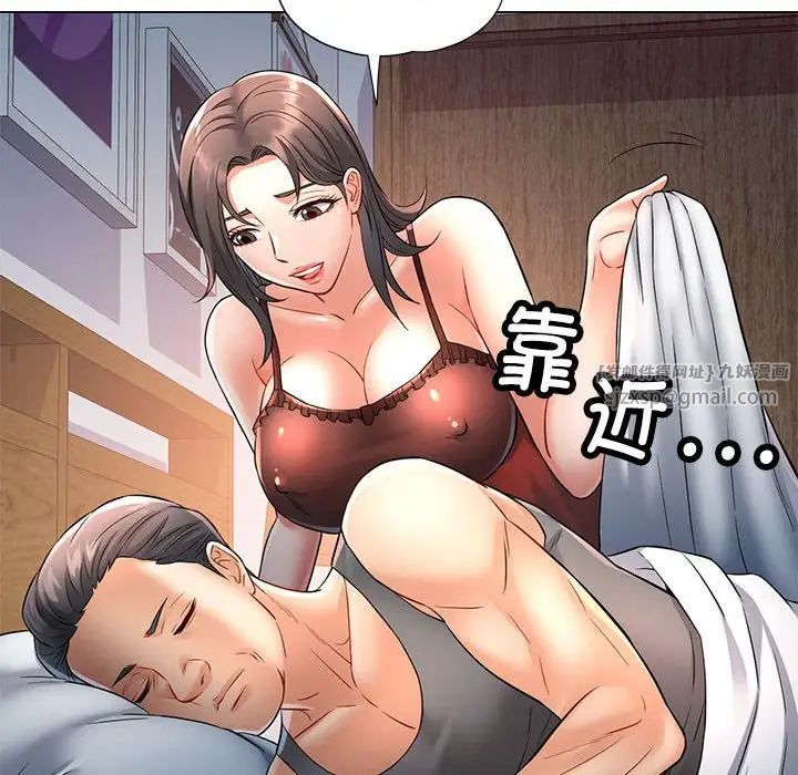 可以爱你吗第5话