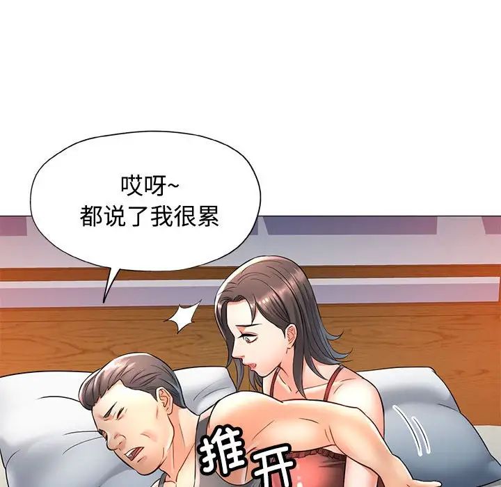 可以爱你吗第5话