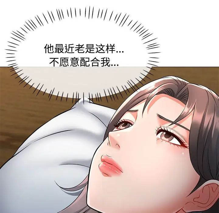 可以爱你吗第5话