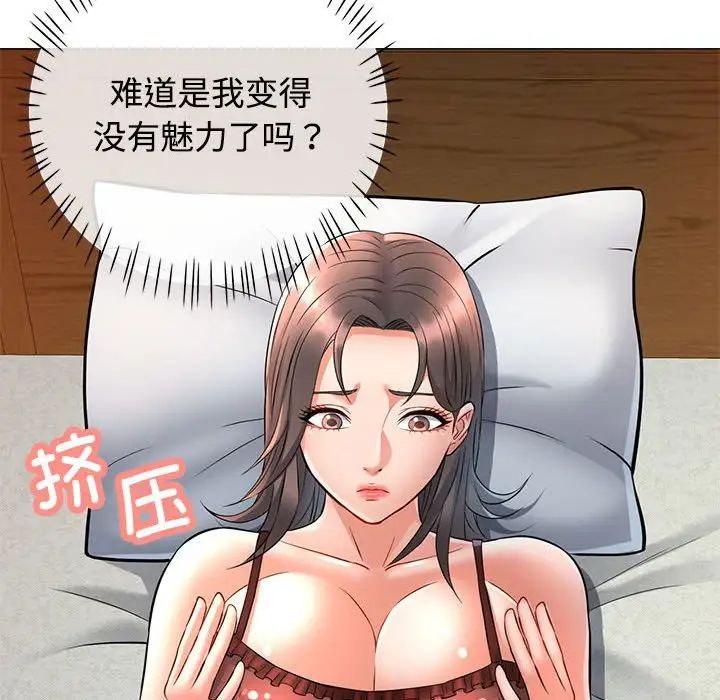 可以爱你吗第5话