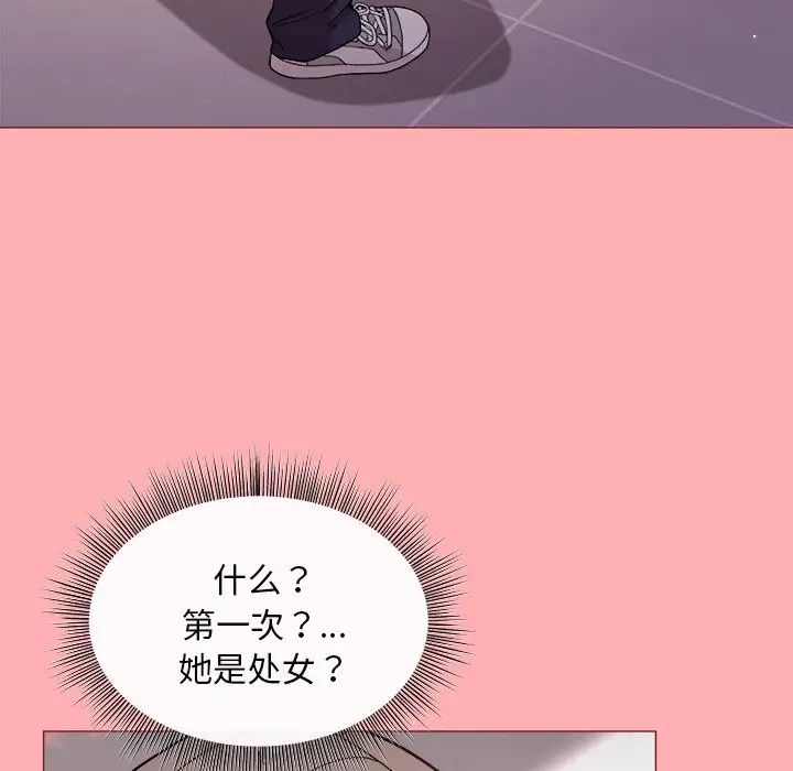 和美女上司玩游戏第4话