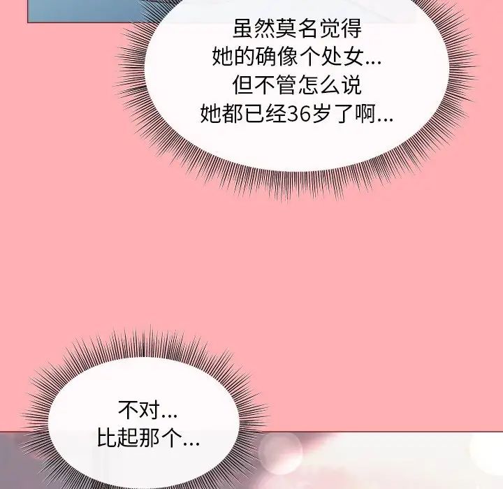 和美女上司玩游戏第4话