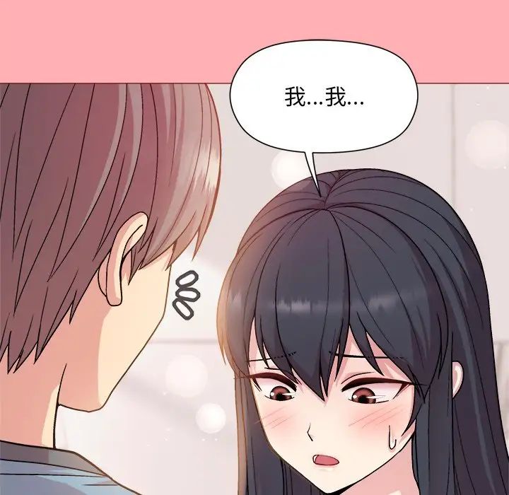 和美女上司玩游戏第4话