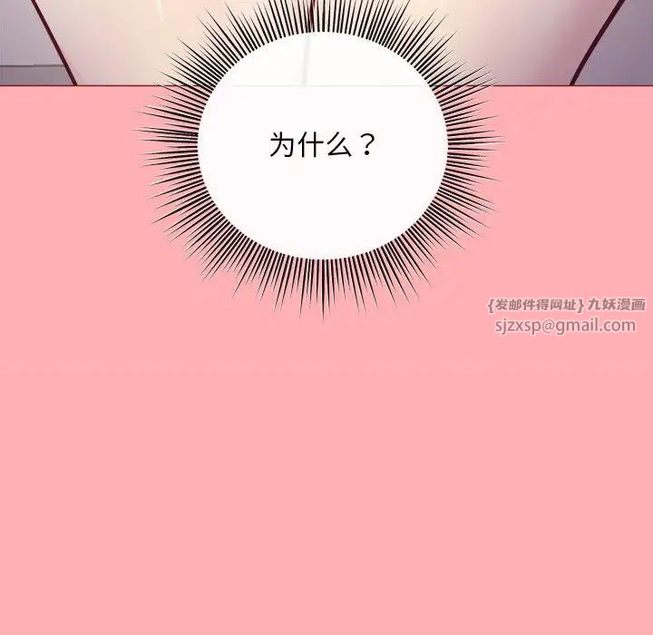 和美女上司玩游戏第4话