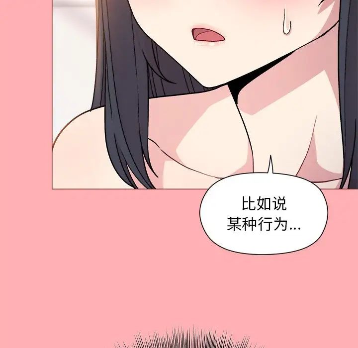 和美女上司玩游戏第4话