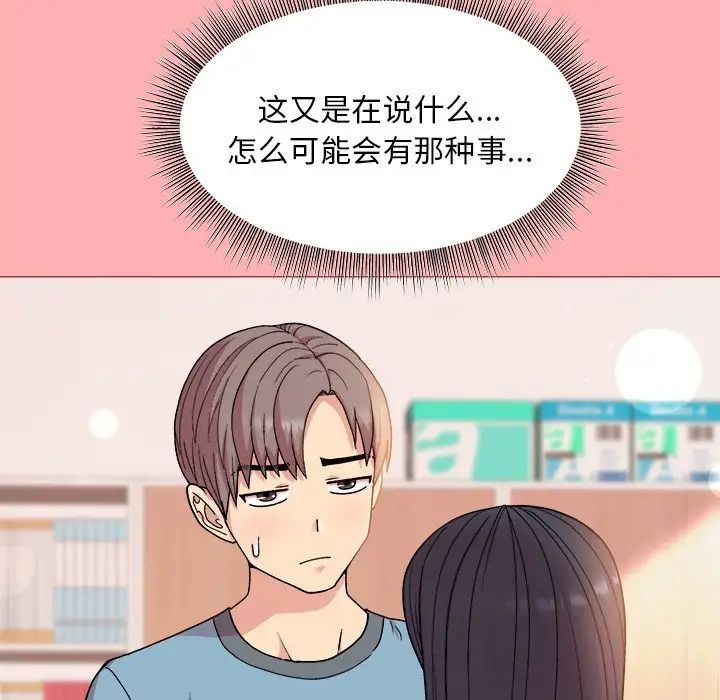 和美女上司玩游戏第4话