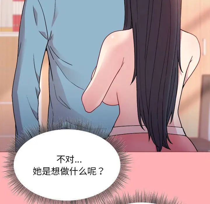 和美女上司玩游戏第4话