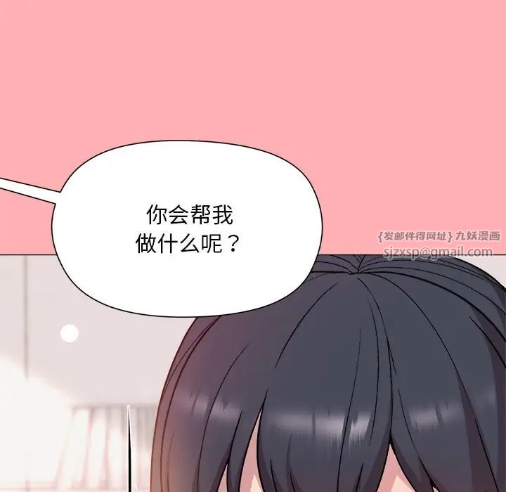 和美女上司玩游戏第4话