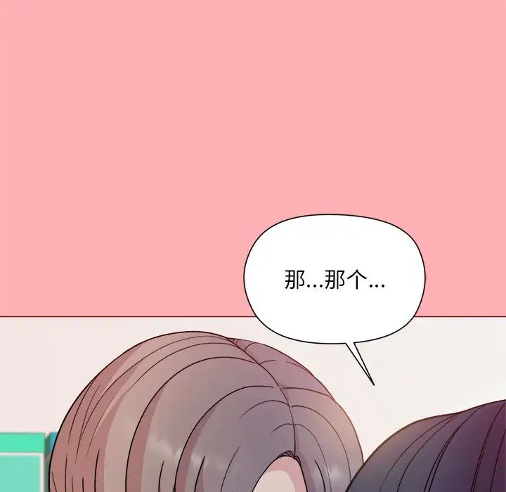 和美女上司玩游戏第4话